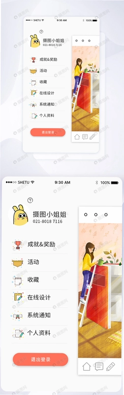 分类淘截图2