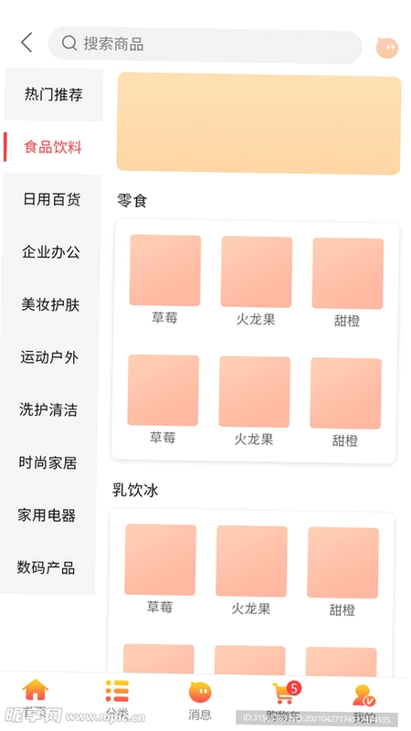 分类淘截图0