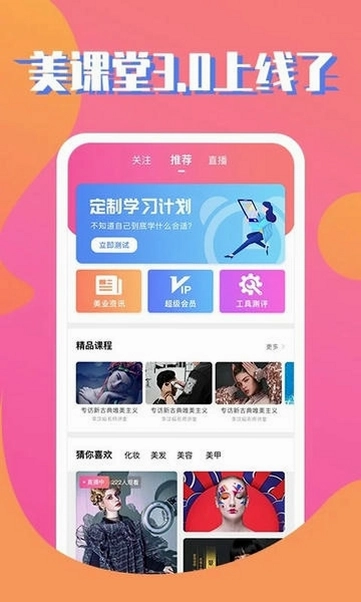 美艺课件截图3