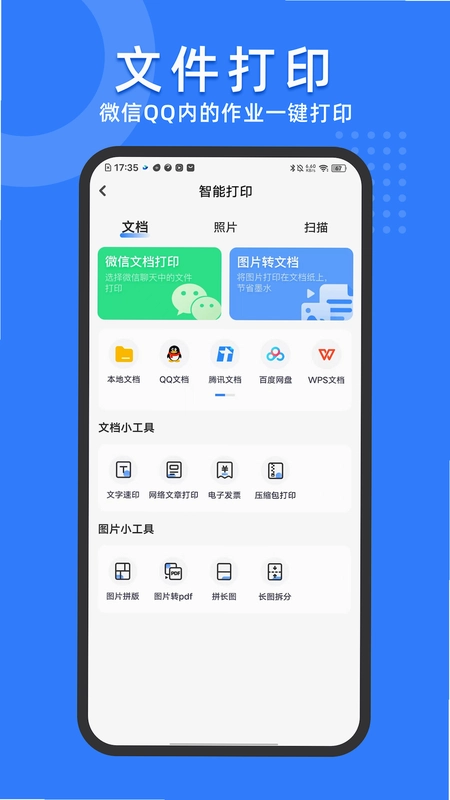 初中试卷宝截图4