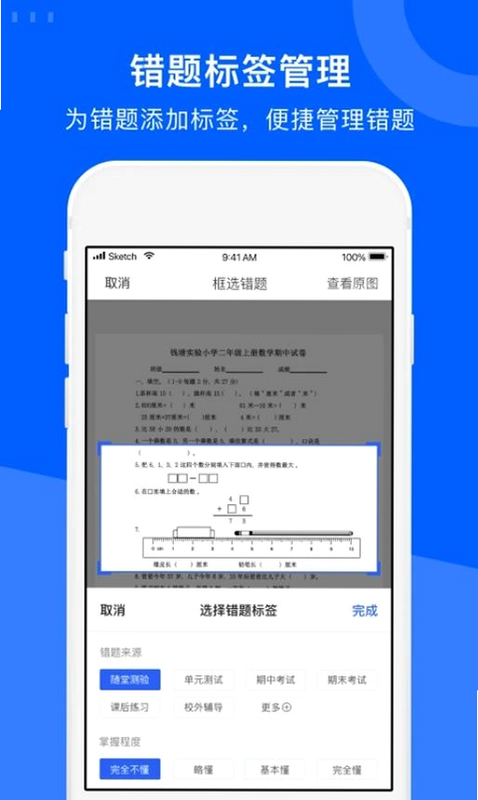 初中试卷宝 安卓版 安全评测