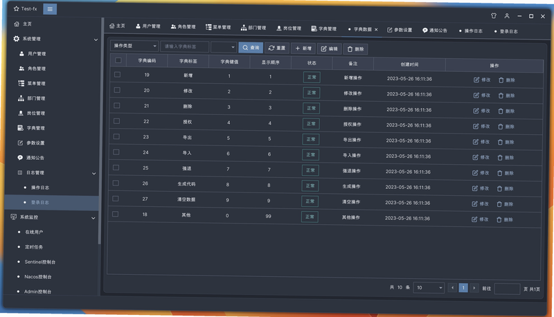 晶短剧 安卓版 设置界面权限管理截图