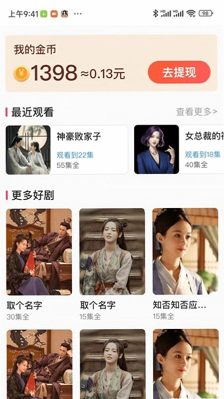 晶短剧 安卓版 搜索界面结果列表截图