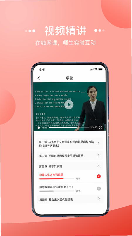 宏扬网校 安卓版 资质认证 页面