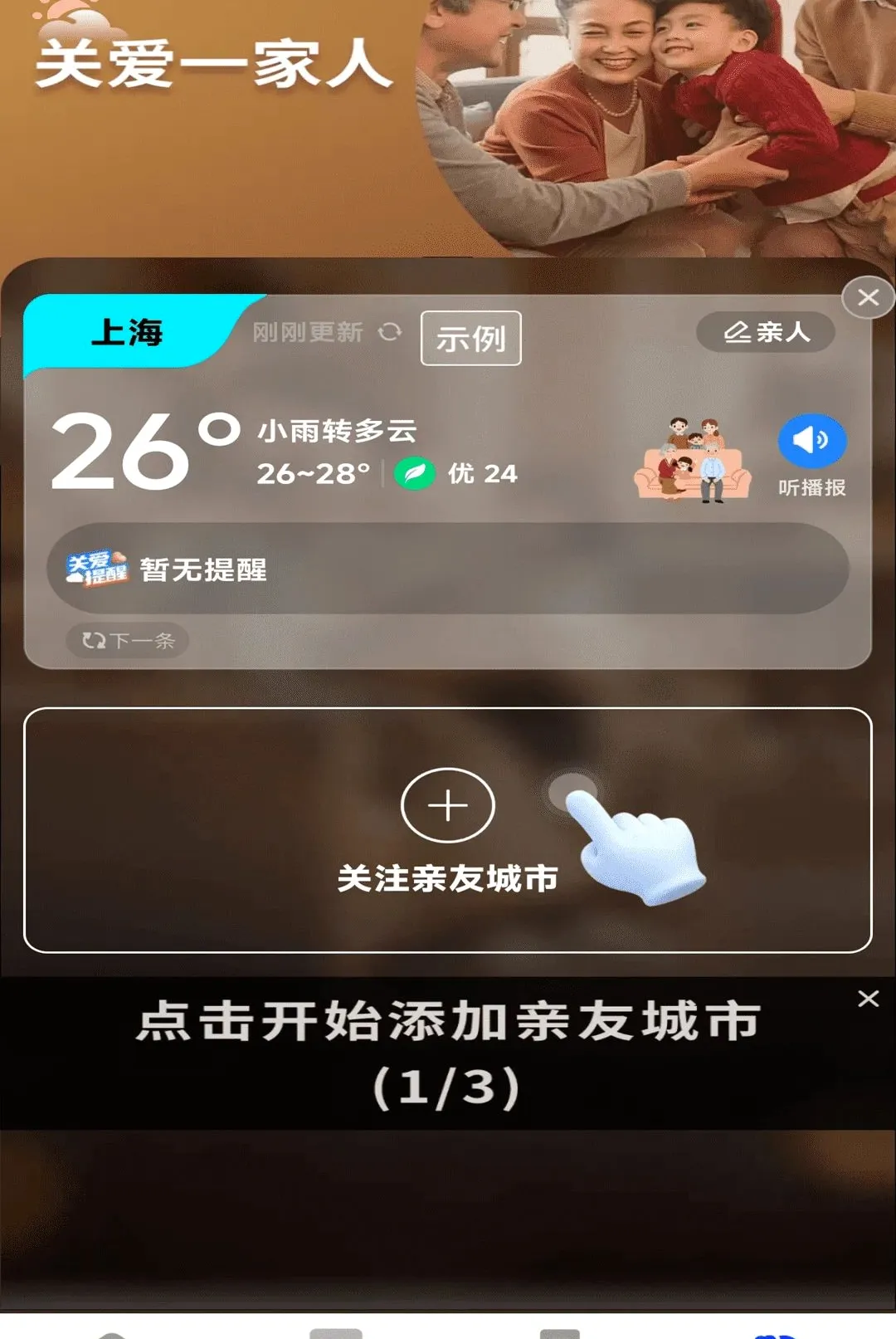 天气实时准 天气实时准