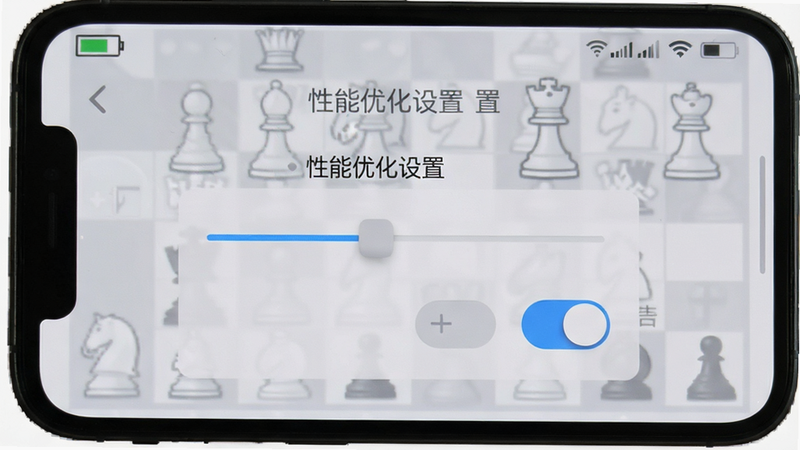 主体为手机屏幕显示王者象棋设置界面,布局中央为滑动条和开关按钮,背景为浅灰色,细节包含电池图标和信号强度指示,风格为简洁UI设计,画质清晰,干净无杂乱元素,文字标注