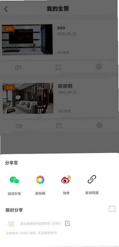 穿云科技截图3