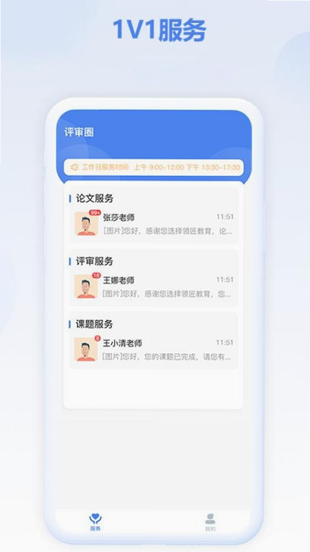 评审圈 安卓版 用户评价 功能体验