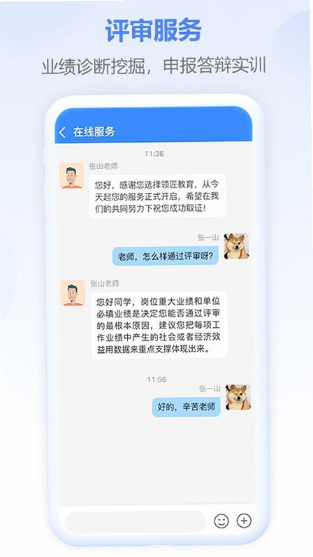 评审圈 安卓版 评审流程 操作界面