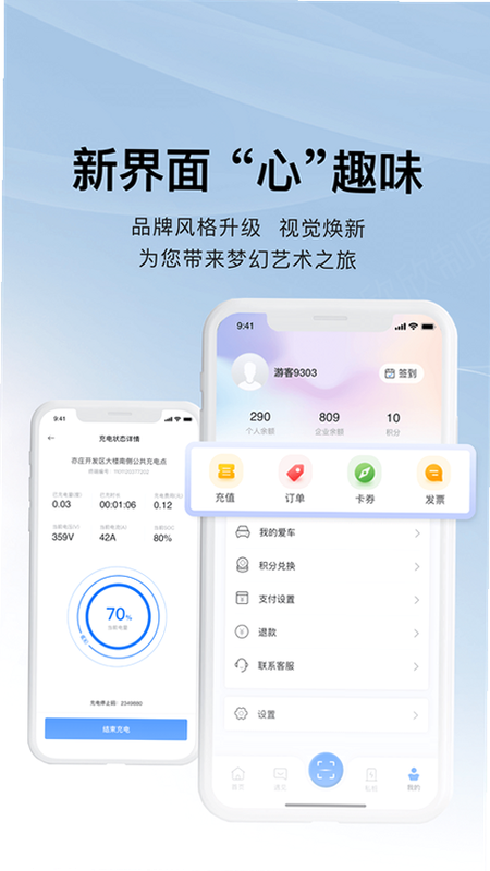 充电吧 安卓版 权限设置 教程 图片