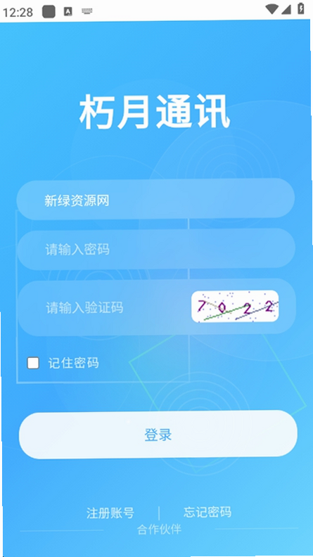 朽月通讯 安卓版 系统兼容性测试 评测