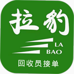 拉豹接单 安卓版 平台优势对比图