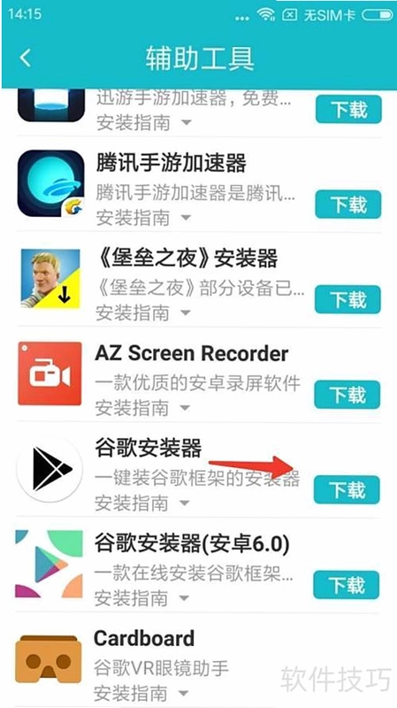 乌兹宝截图4