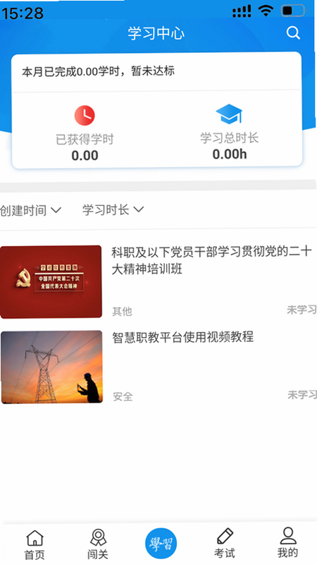 乌兹宝 安卓版 用户评价截图