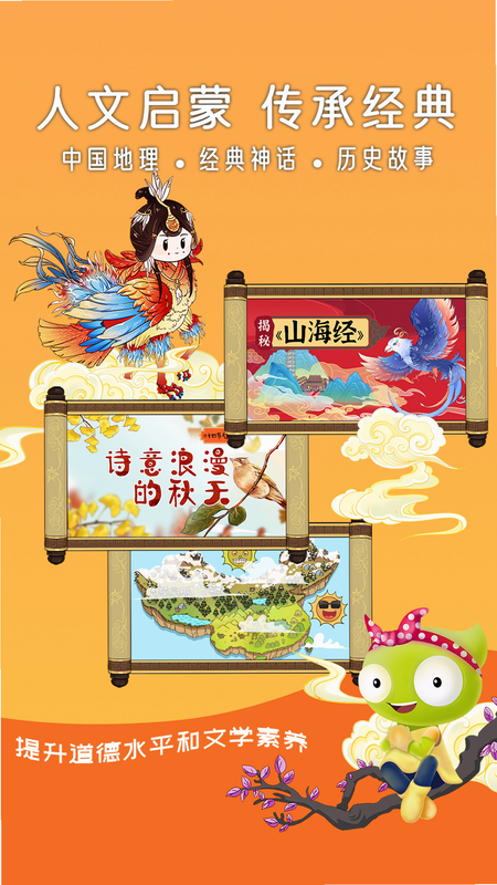 好奇动物HD 安卓版 价格说明 界面截图
