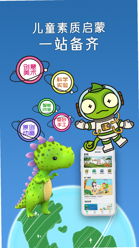 好奇动物HD 安卓版 科普知识卡片 界面截图