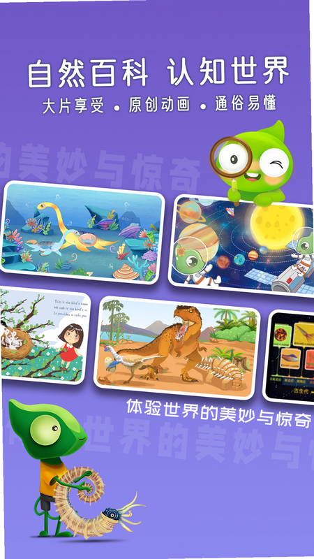 好奇动物HD 安卓版 动物习性对比 表格截图