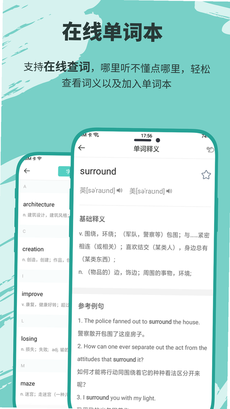 有声原版英语 安卓版 用户评价 真实反馈