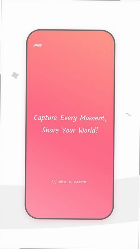 iMEKE 安卓版 功能界面截图