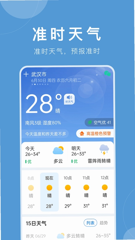 iMEKE截图1