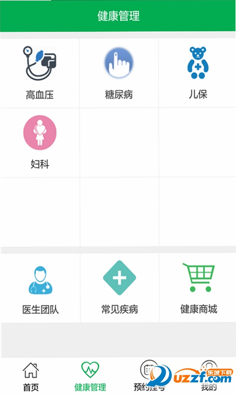 医脉康健 安卓版 功能介绍图