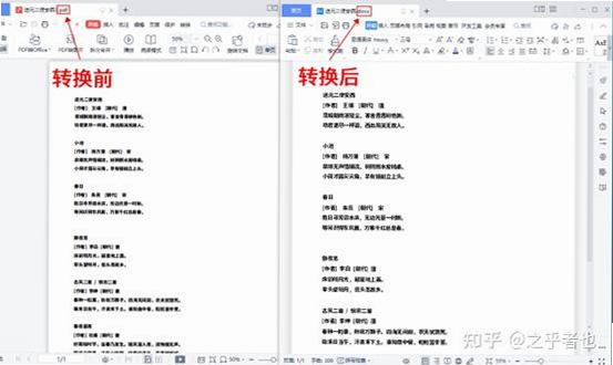 格式转换通 安卓版 功能对比 表格