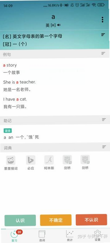 Savana背单词听力阅读软件 安卓版 使用教程