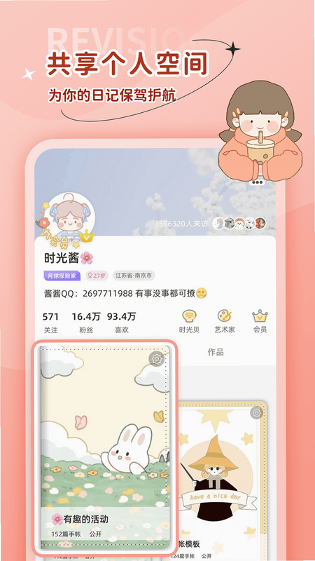 时光财囊 安卓版 安全隐私说明