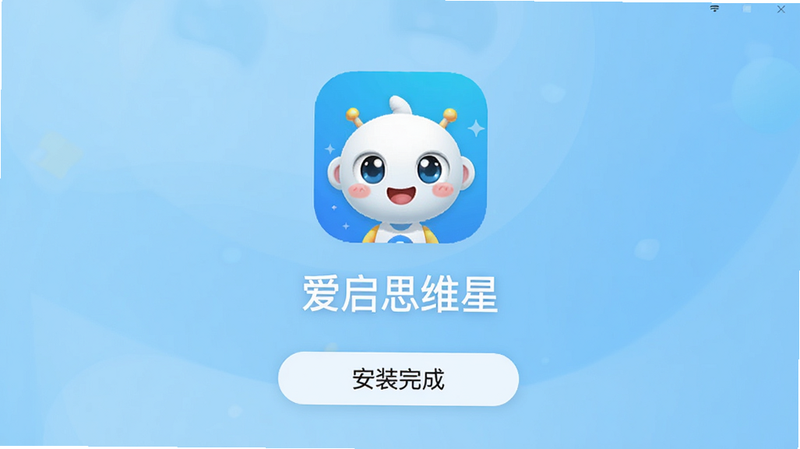 ����˼ά�ǰ�׿�氲װ�ɹ����棬��ʾ����װ��ɡ���ť������Ϊǳ��ɫ���䣬Ӧ��ͼ����У�����������������ִ�������ϸ�ڣ��޶���ˮӡ