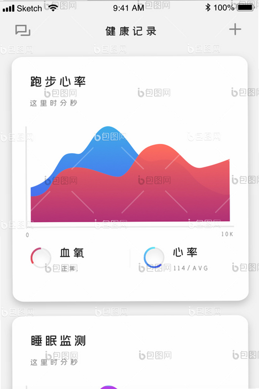 医脉康健 安卓版 健康数据监测界面
