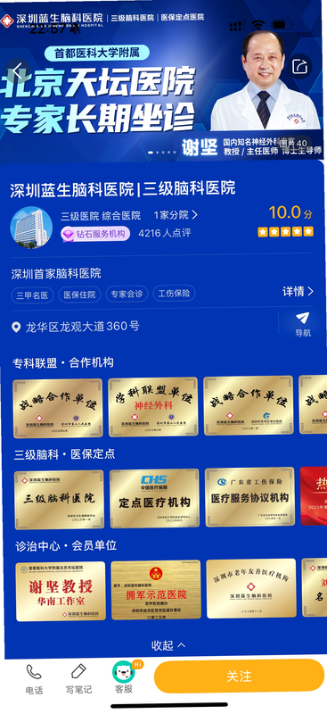 医脉康健 安卓版 医生资质认证展示