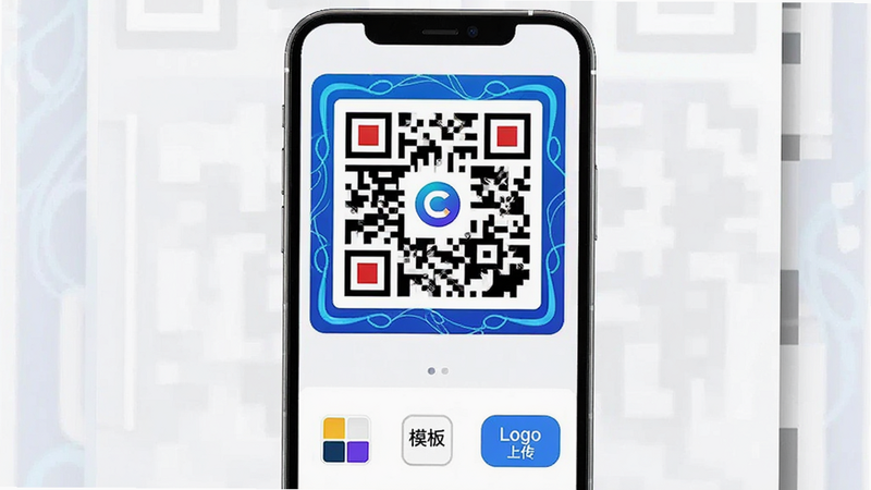 主体为手机屏幕界面,展示二维码生成美化器APP主界面,布局清晰,上方为预览区显示一个带有蓝色艺术边框和中心Logo的彩色二维码,下方为功能选项栏包括颜色选择、模板选择、Logo上传按钮,风格为现代扁平化UI设计,细节精致,高保真渲染,4k画质,干净无多余元素,文字标注