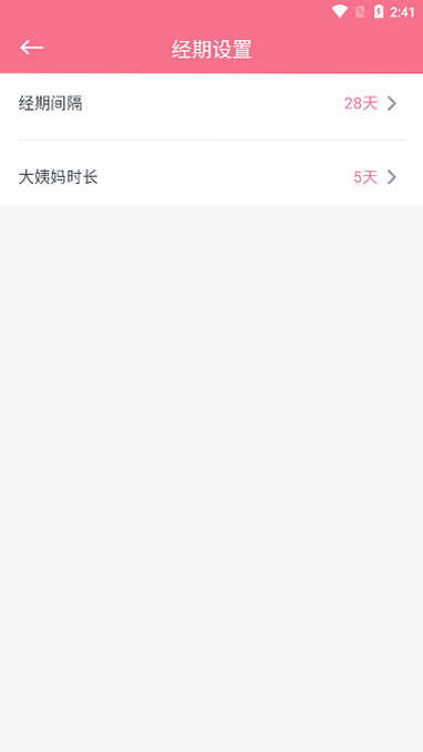 暖暖经期 安卓版 隐私保护 安全评测
