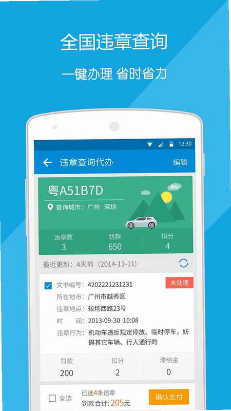 无忧车主搜题 安卓版 核心考点