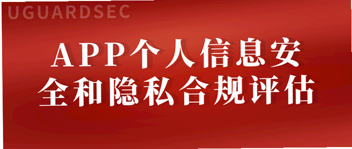 陪你安 安卓版 隐私安全报告