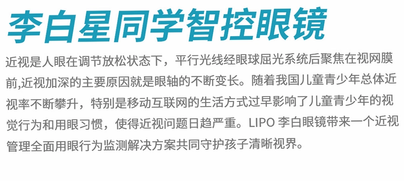 李白眼镜截图4