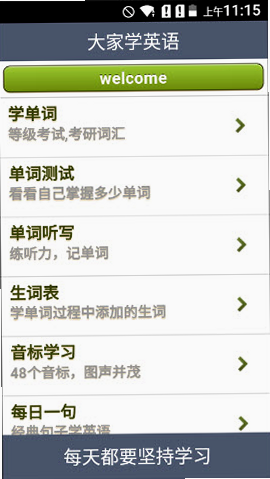 OK英语 安卓版 单词发音界面