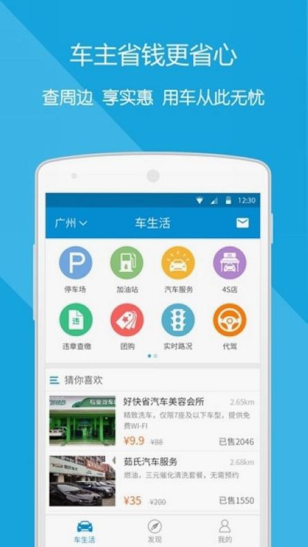 无忧车主搜题 安卓版 用户评价 截图