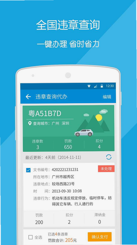 无忧车主搜题 安卓版 界面操作 教程图