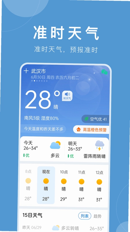 无忧车主搜题截图2