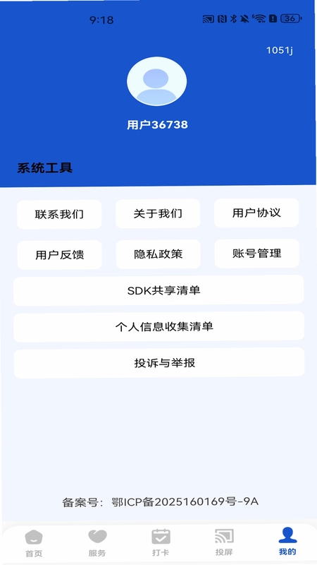 无忧车主搜题截图3