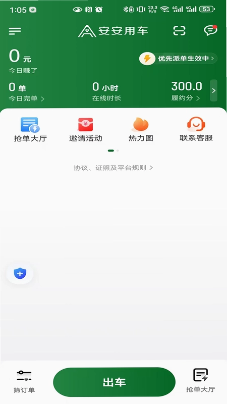 无忧车主搜题截图4