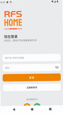 RFS Home 安卓版 功能界面 详解图