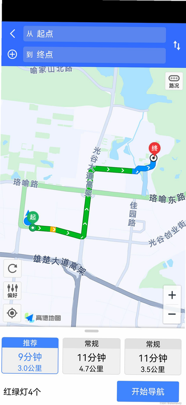 高阶地图导航 安卓版 操作界面 截图