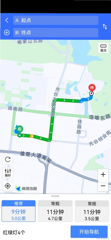高阶地图导航截图0