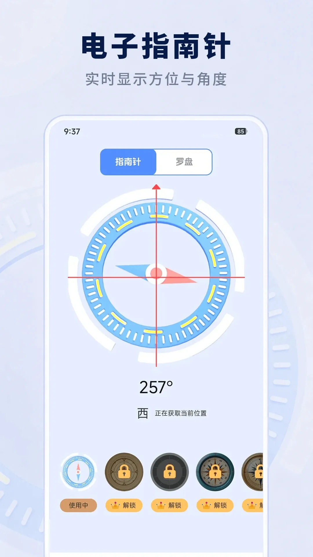 AR测量手机尺子截图1