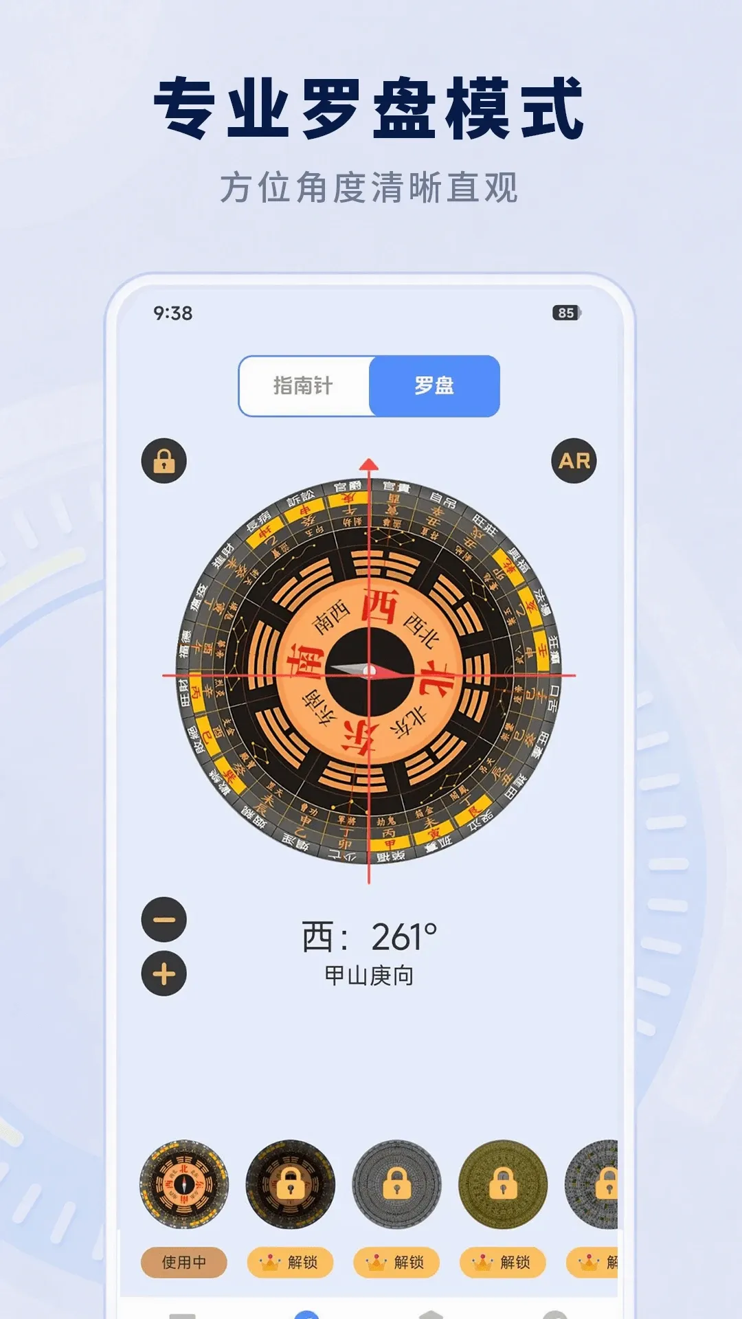 AR测量手机尺子截图2