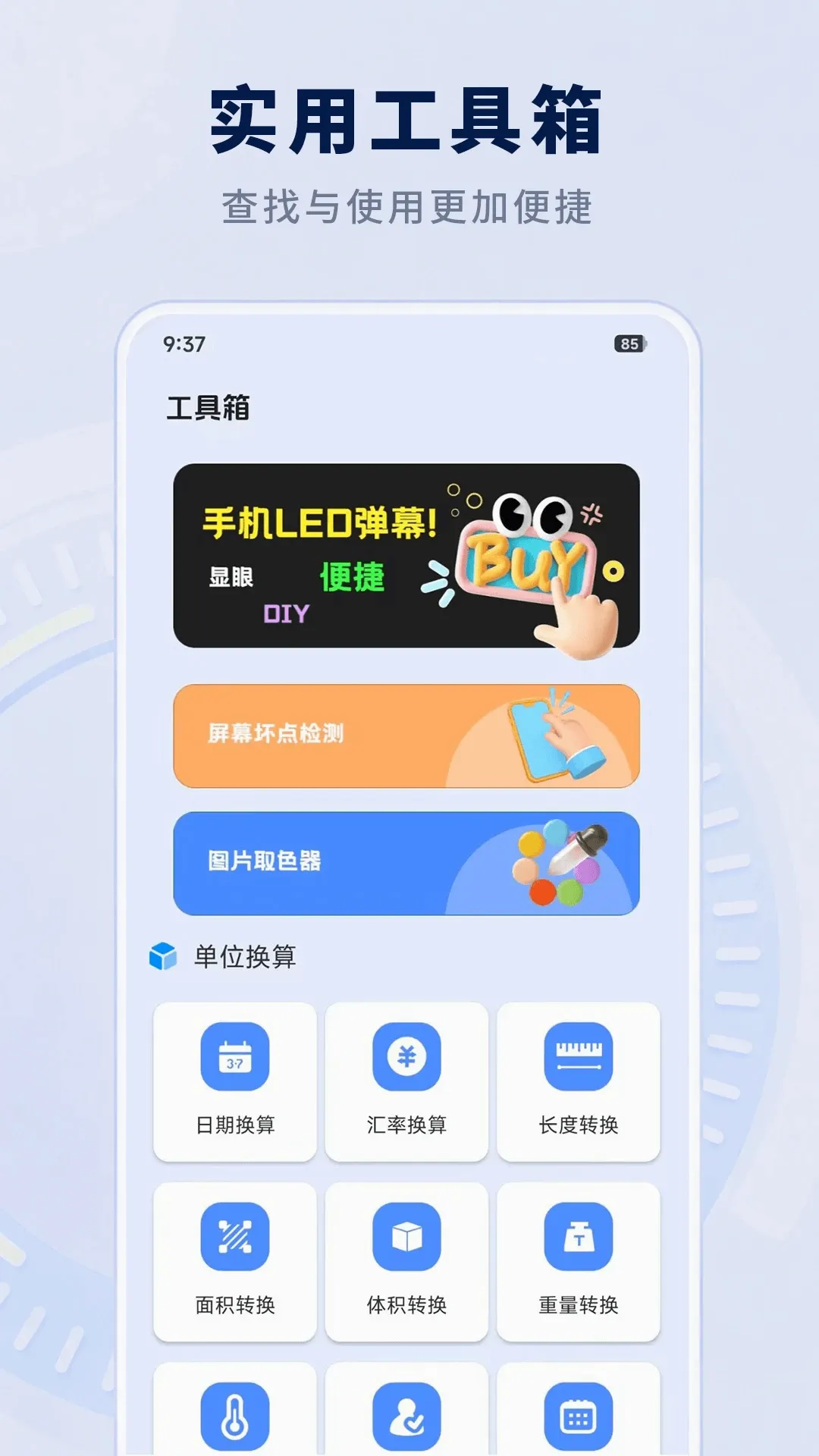 AR测量手机尺子截图0
