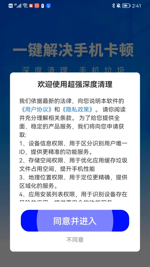 超强深度清理软件 超强深度清理软件