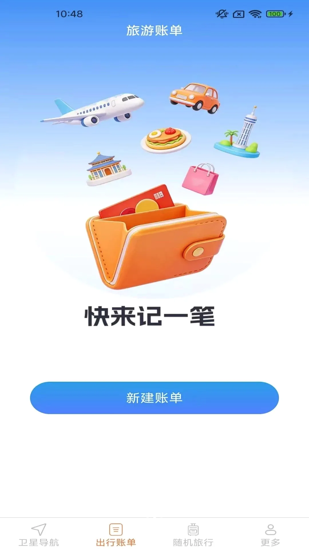 易行精准定位地图 易行精准定位地图